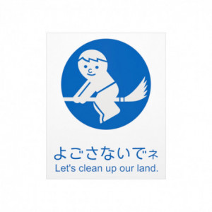 Let's clean up our land...