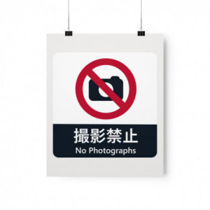 No Photographs! Japanese...